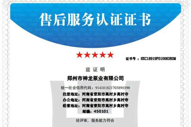 祝贺星空手机网页版登录入口-星空(中国)获得五星级售后服务认证