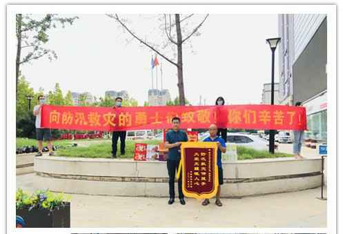 洪水无情，人间有爱！郑州星空手机网页版登录入口-星空(中国)在这次水灾排涝中被救援小区居民争相赠送锦旗